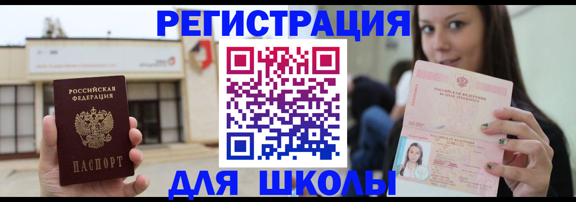 регистрация в Усть-Джегуте